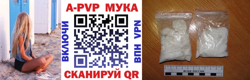 A-PVP Соль  Вуктыл 