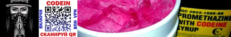 Кодеин Purple Drank  Вуктыл 