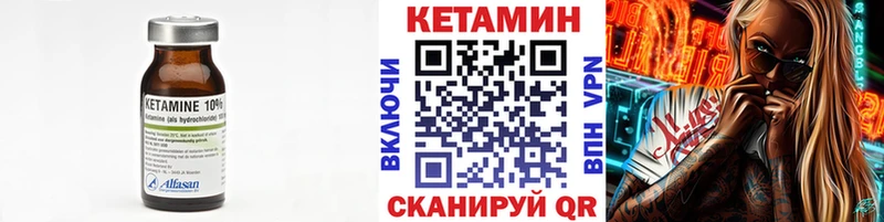 omg зеркало  Вуктыл  Кетамин VHQ 