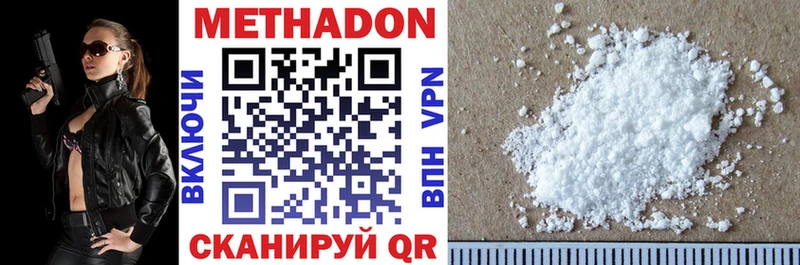 мега ссылка  Вуктыл  МЕТАДОН methadone  даркнет сайт 